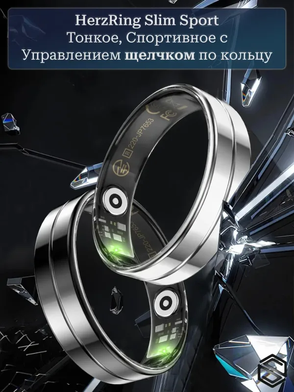 Умное кольцо с жестами HerzRing Slim Sport - античное золото