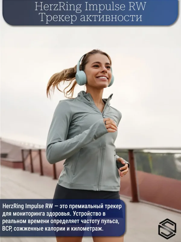 Умное Кольцо с Вибрацией HerzRing Impulse RW Обсидиан