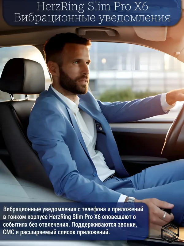Тонкое Умное кольцо с вибрацией HerzRing Slim Pro X6 - обсидиан