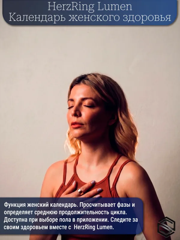 Умное кольцо с уведомлениями HerzRing Lumen RW черный (с узором)