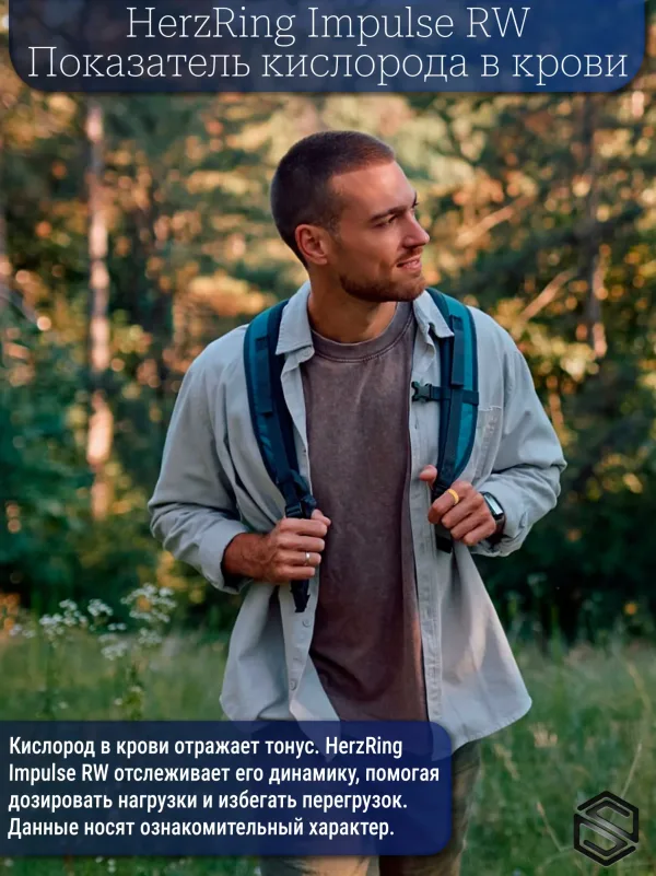 Умное Кольцо с Вибрацией HerzRing Impulse RW Обсидиан