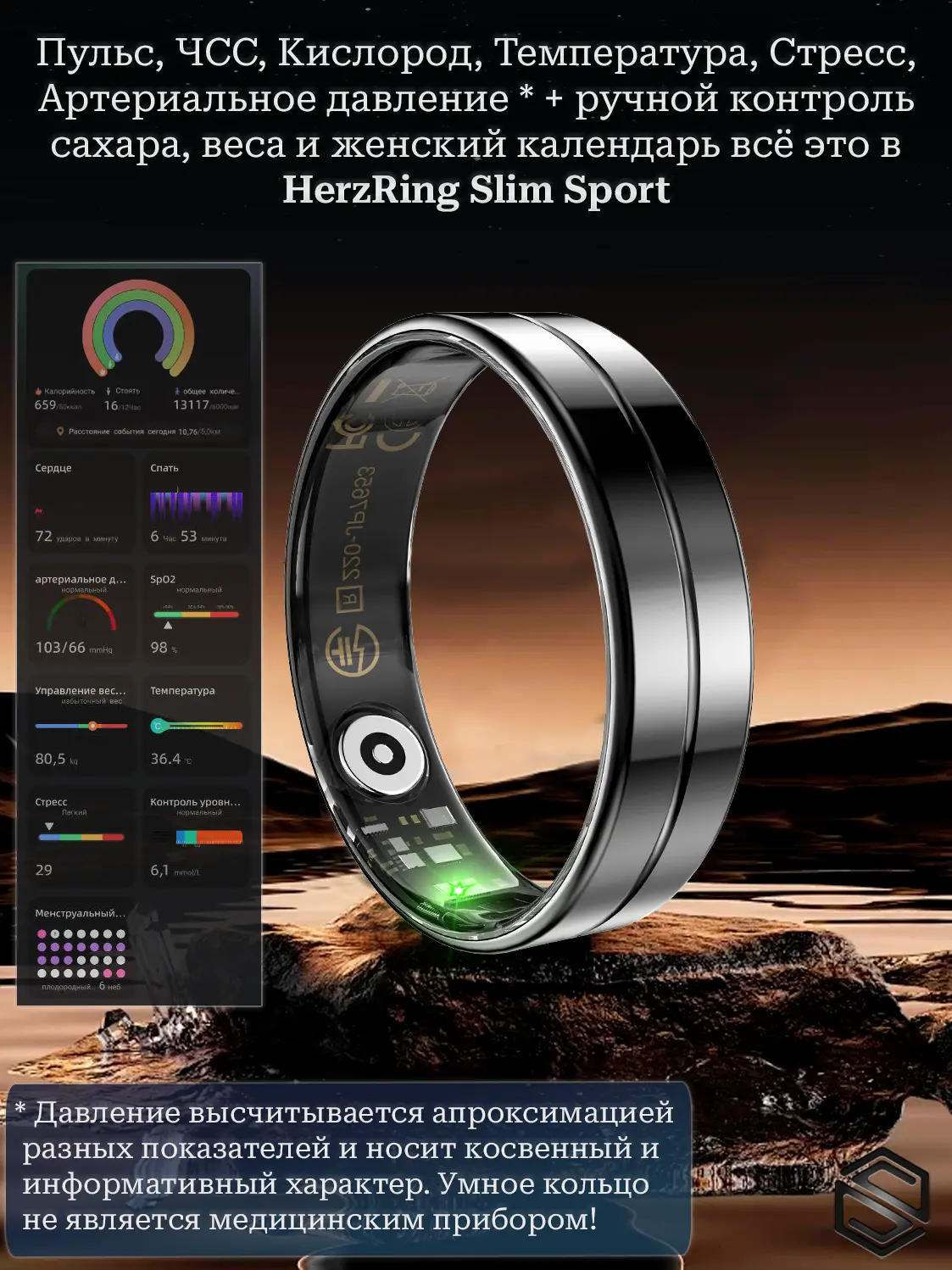 Умное кольцо с жестами herzring slim sport черный