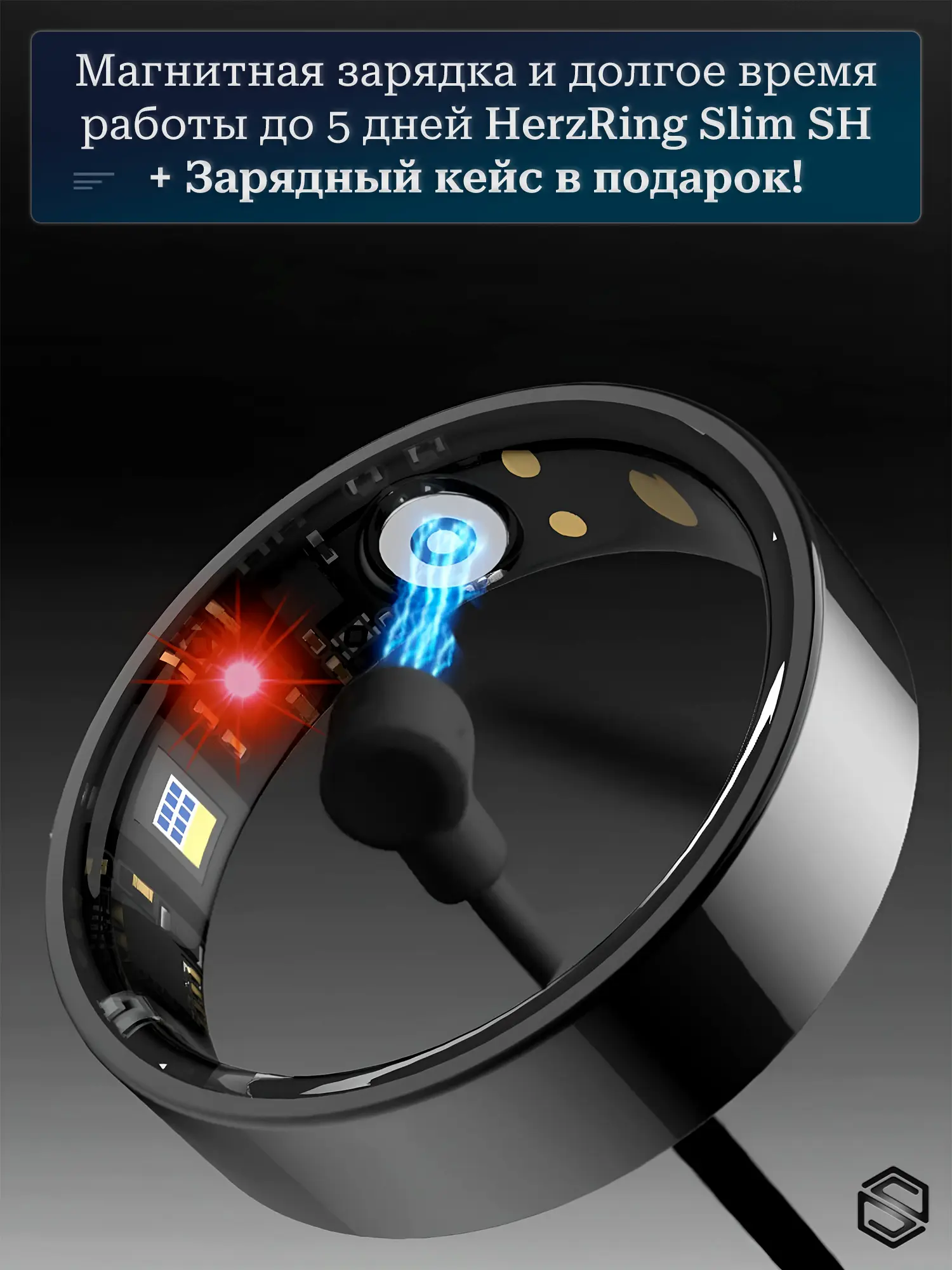 Тонкое Умное кольцо herzring slim sh Серебро