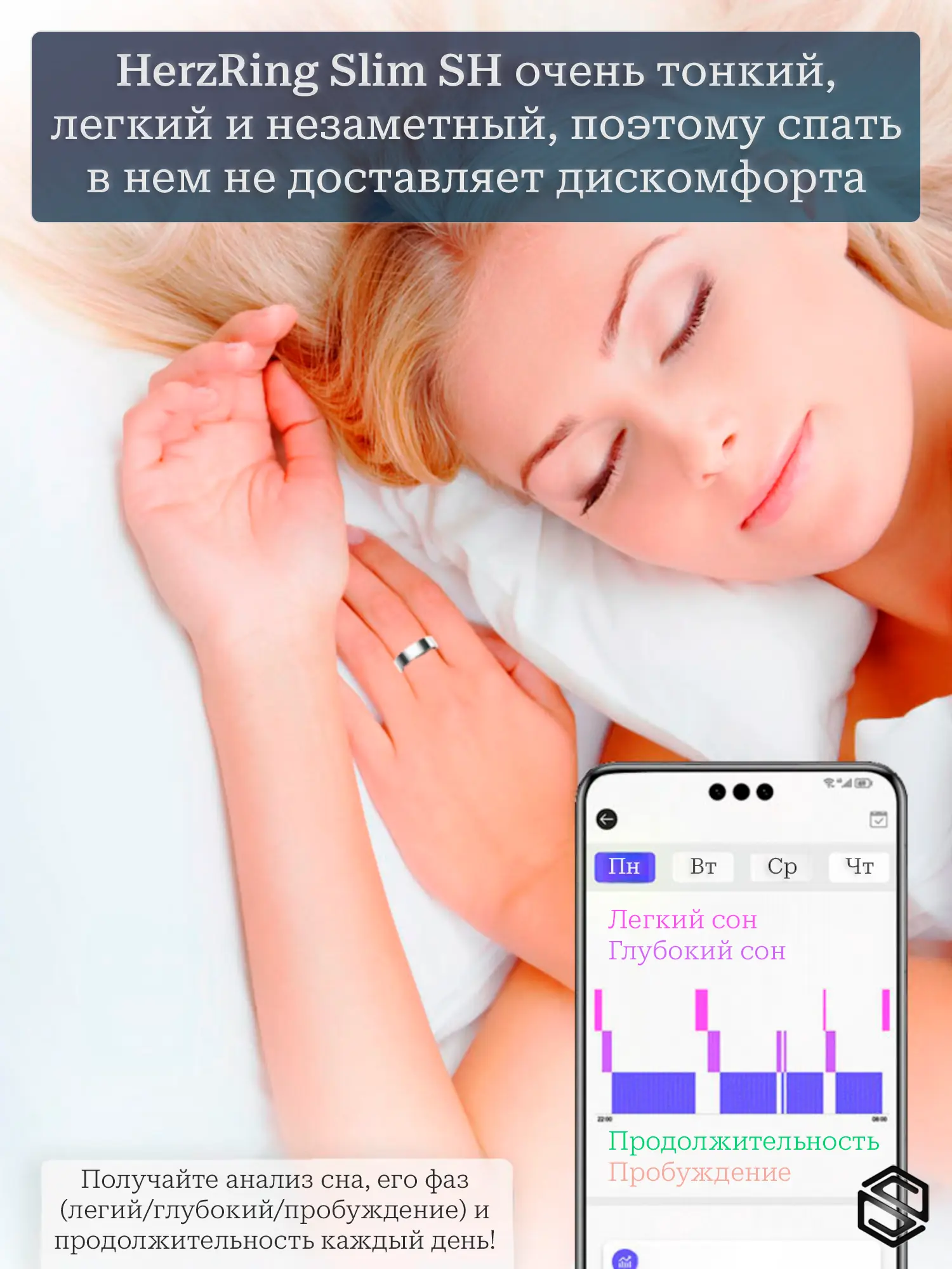 Тонкое Умное кольцо herzring slim sh Серебро