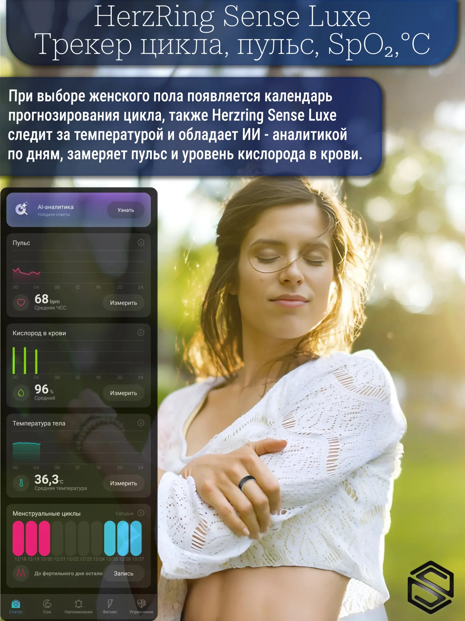 Pulse, Temperatura, Kislorod, Kalendar (4)