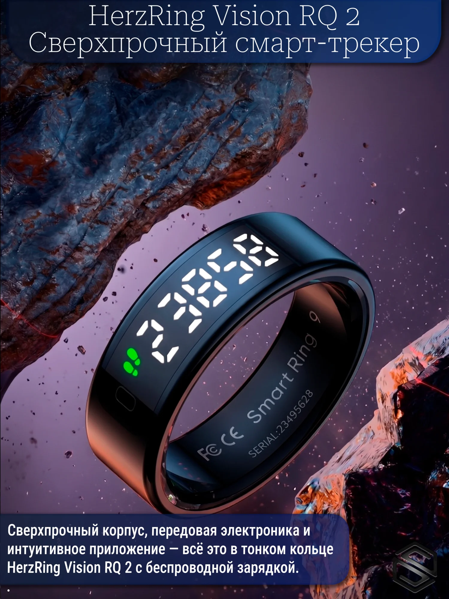 Prochniy Vision Rq 2