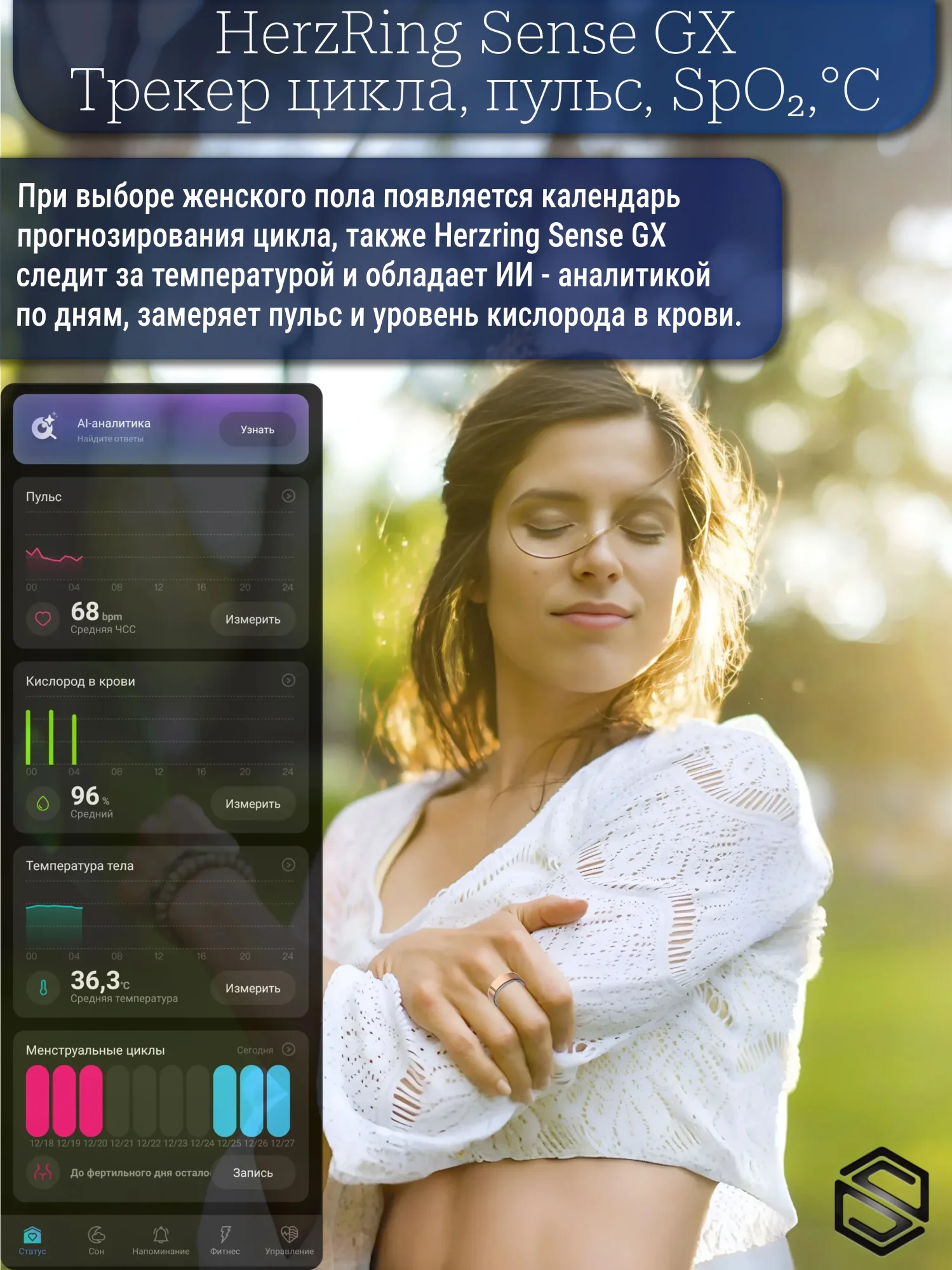 Pulse, Temperatura, Kislorod, Kalendar Csecollege