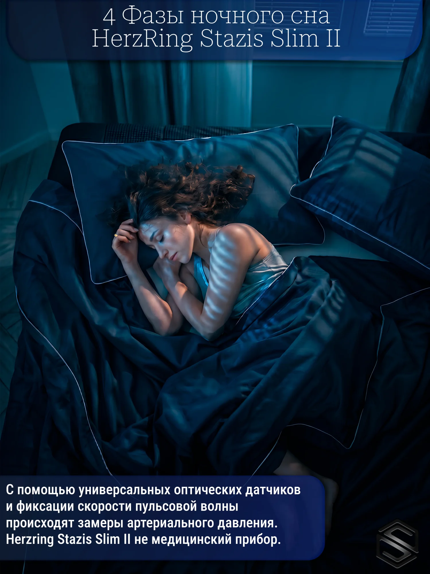 Sleep