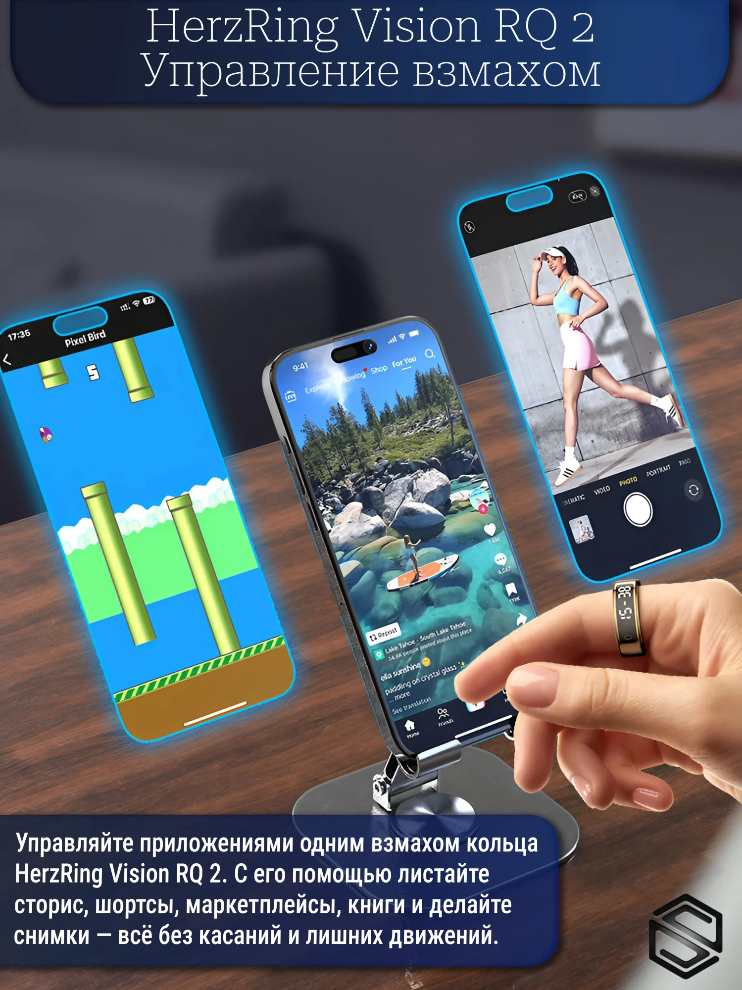 Skroll Vision Rq 2