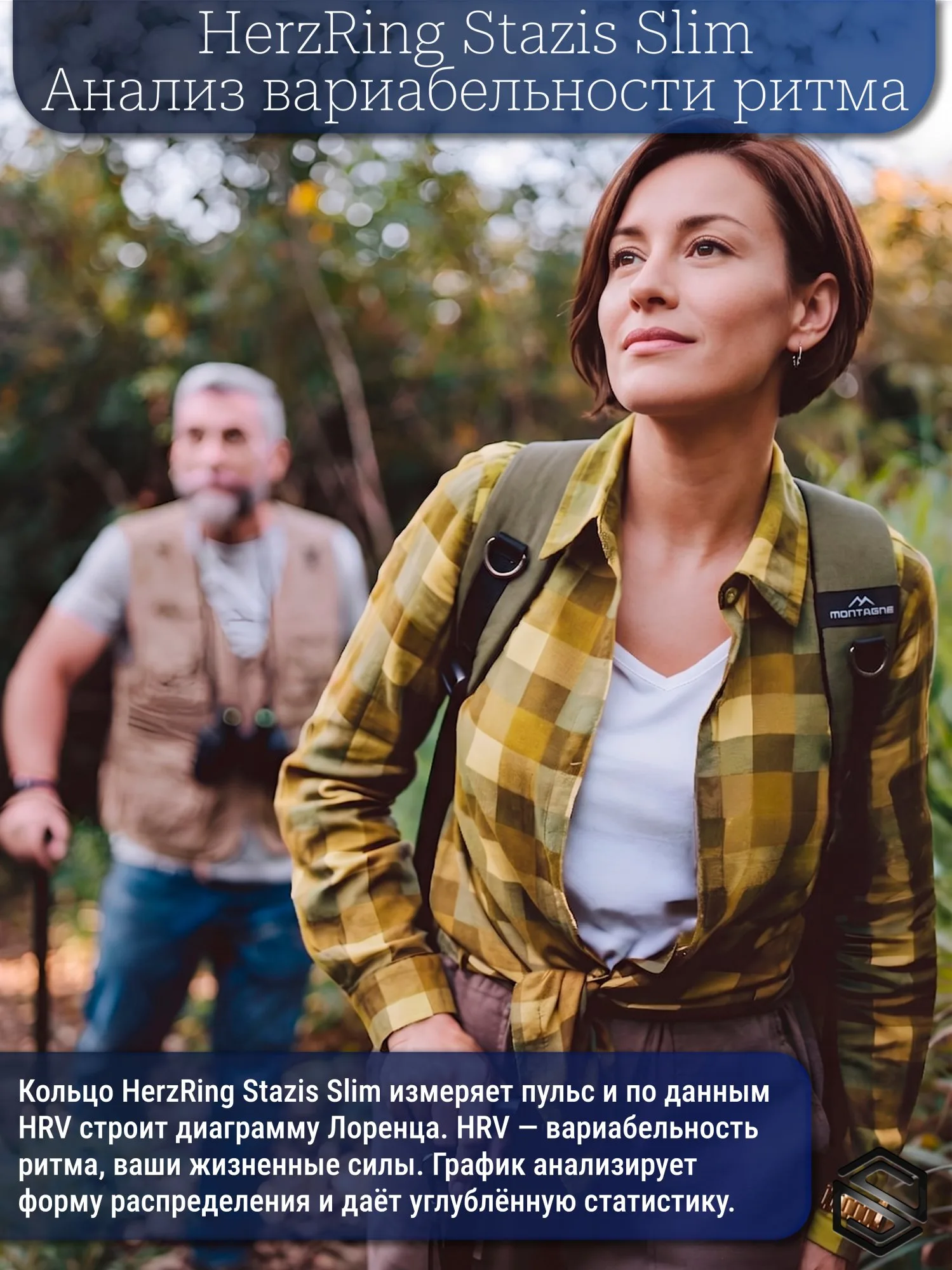 Hrv Stazis Slim