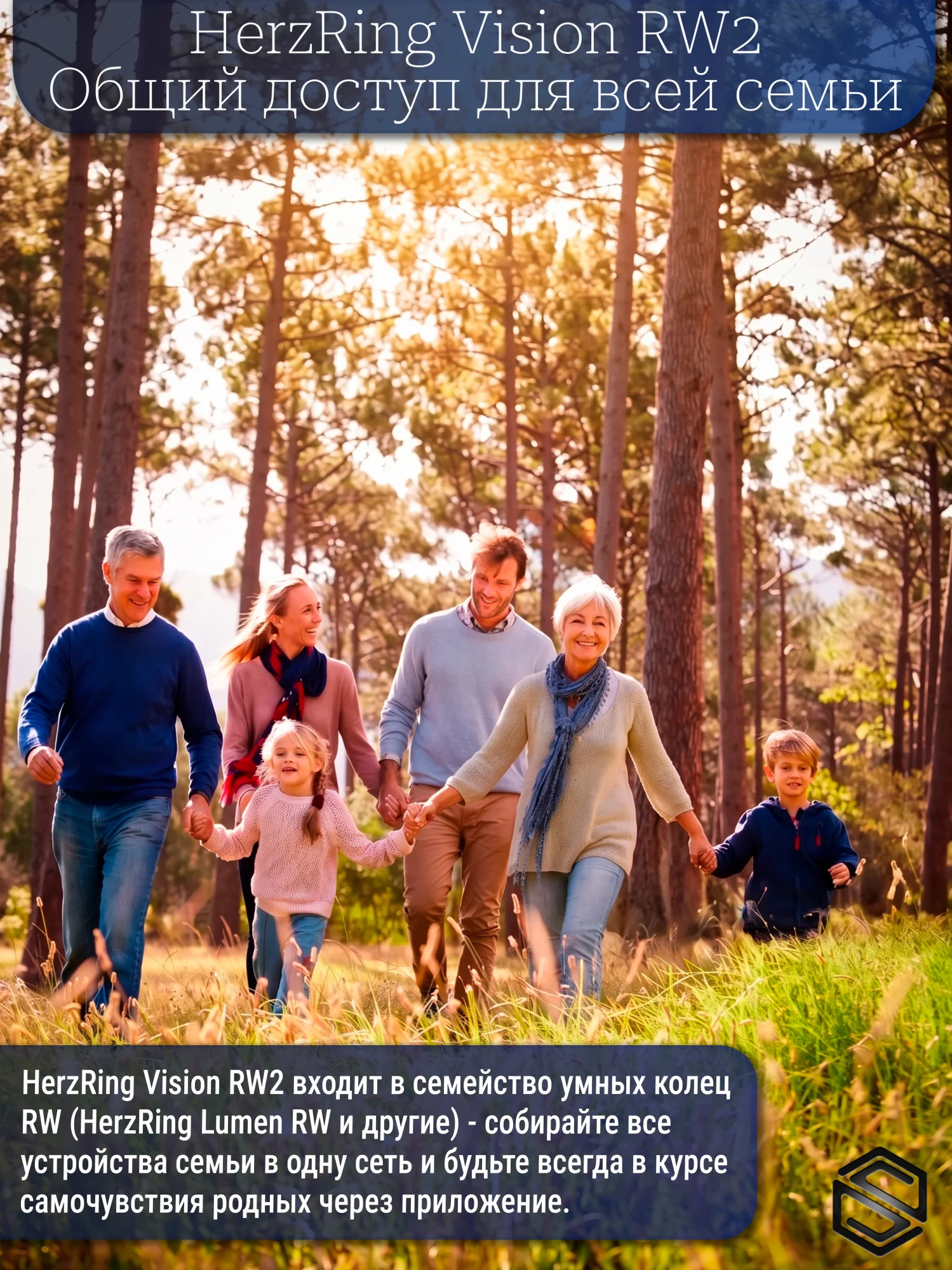 Family Vision Rw Ii