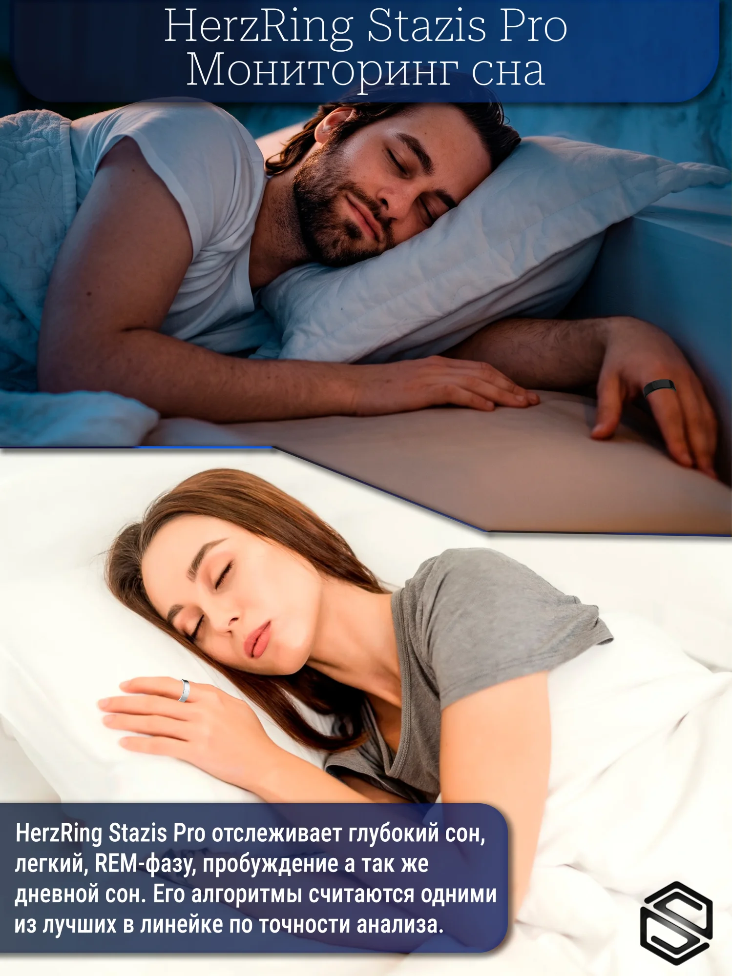 Sleep2