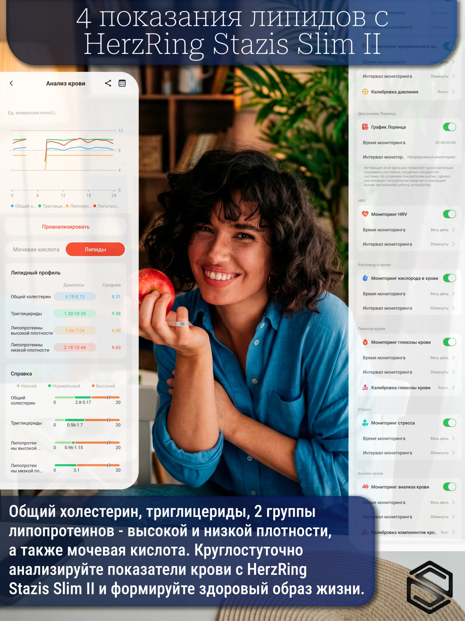 Умное кольцо HerzRing Stazis Slim II - золото